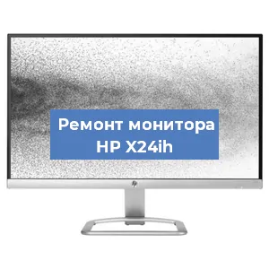 Замена разъема HDMI на мониторе HP X24ih в Новосибирске